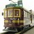 Cooee ELECTRIC POWERED W6 CLASS DIECAST MELBOURNE TRAM CITY CIRCLE NO. 888 1:76