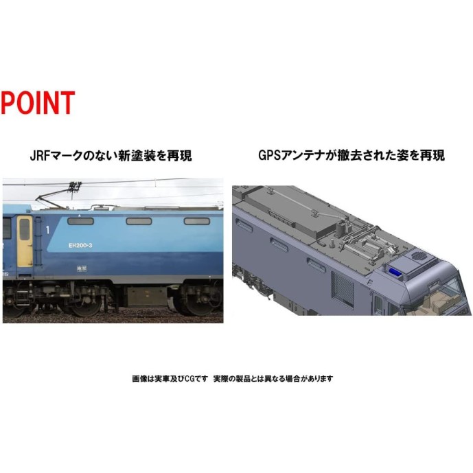 Tomix TMX07168 JR Locomotive Type EH200 Electric Locomotive New Paint N Gauge 