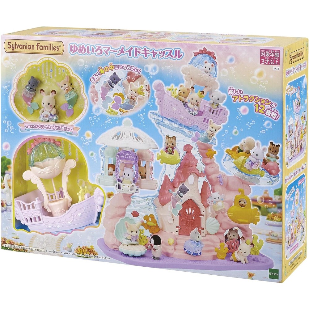 Sylvanian Families 5701 - Baby Mermaid Castle