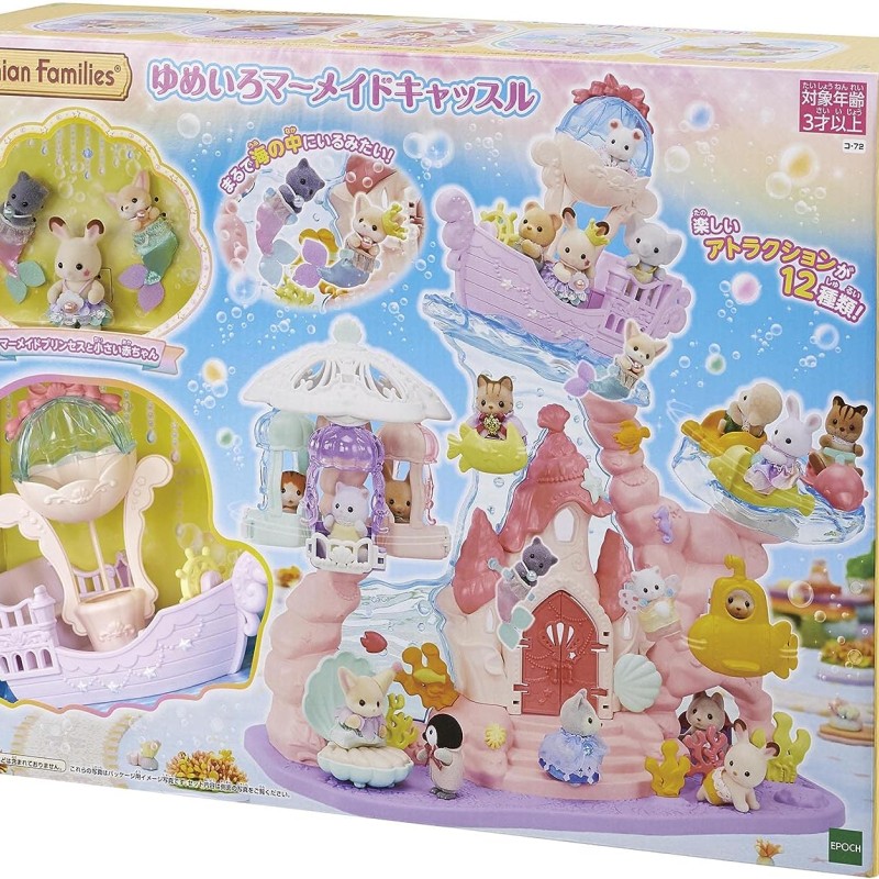 Sylvanian Families 5701 - Baby Mermaid Castle